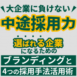 株式会社オービックビジネスコンサルタント