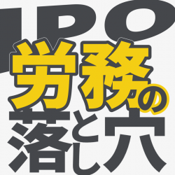 株式会社オービックビジネスコンサルタント