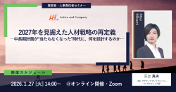 株式会社アクティブアンドカンパニー