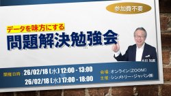 シンメトリー・ジャパン株式会社