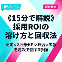 フラクタルワークアウト株式会社