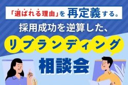 株式会社カケハシスカイ