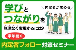 株式会社カケハシスカイ