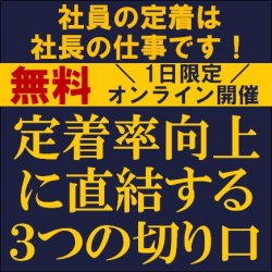 株式会社タナベコンサルティング