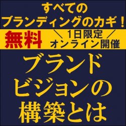 株式会社タナベコンサルティング