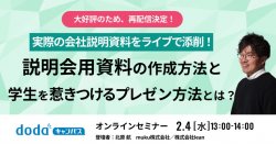 株式会社ベネッセi-キャリア