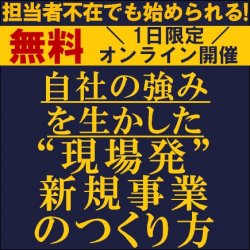 株式会社タナベコンサルティング