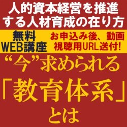 株式会社タナベコンサルティング
