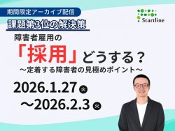 株式会社スタートライン