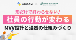 株式会社カオナビ