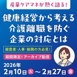 よりそいコンシェル for Business／株式会社ツクイ