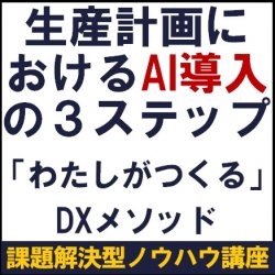 株式会社タナベコンサルティング