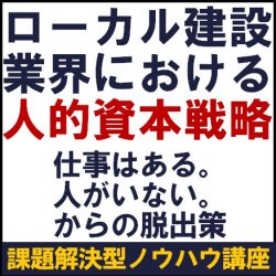 株式会社タナベコンサルティング