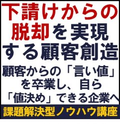 株式会社タナベコンサルティング
