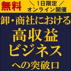 株式会社タナベコンサルティング