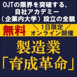 株式会社タナベコンサルティング