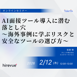 タレンタ株式会社