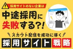 株式会社カケハシスカイ