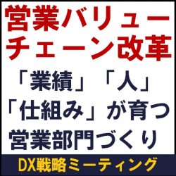 株式会社タナベコンサルティング