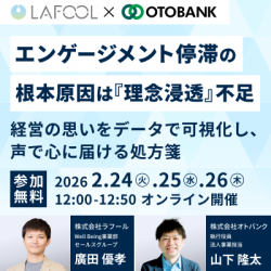 株式会社オトバンク