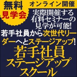 株式会社タナベコンサルティング