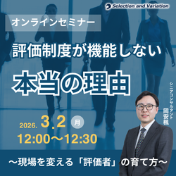 セレクションアンドバリエーション株式会社