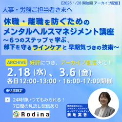 株式会社Rodina