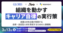 株式会社カオナビ