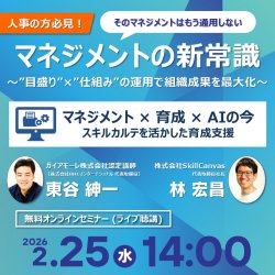 企業研修.com（ガイアモーレ株式会社）