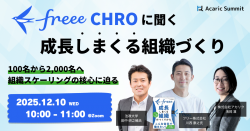 株式会社アカリク