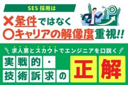 株式会社カケハシスカイ