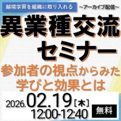 株式会社ソシオテック研究所