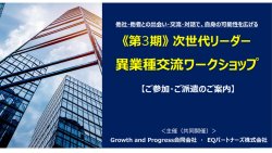 株式会社Carritra