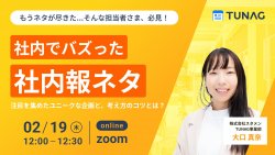 株式会社スタメン