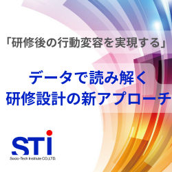 株式会社ソシオテック研究所