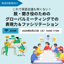グローバル・エデュケーションアンドトレーニング・コンサルタンツ株式会社