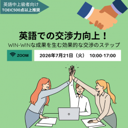 グローバル・エデュケーションアンドトレーニング・コンサルタンツ株式会社