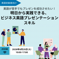 グローバル・エデュケーションアンドトレーニング・コンサルタンツ株式会社
