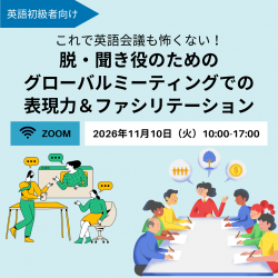 グローバル・エデュケーションアンドトレーニング・コンサルタンツ株式会社