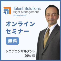 マンパワーグループ株式会社 ライトマネジメント事業部