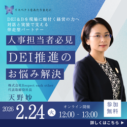 株式会社 Respect each other