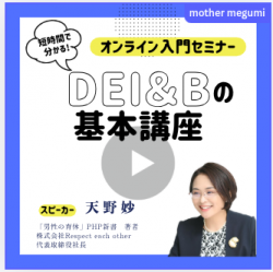 株式会社 Respect each other