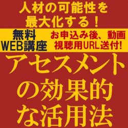 株式会社タナベコンサルティング