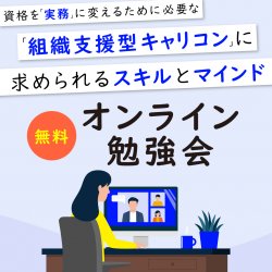 企業研修.com（ガイアモーレ株式会社）