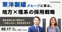 株式会社アカリク