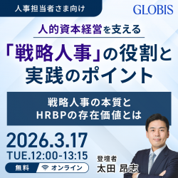 株式会社グロービス