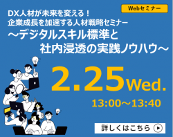 東芝デジタルソリューションズ株式会社