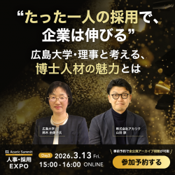 株式会社アカリク