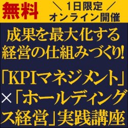 株式会社タナベコンサルティング