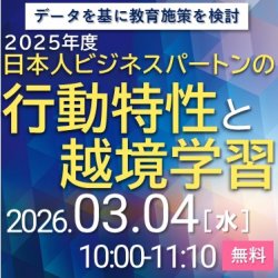 株式会社ソシオテック研究所